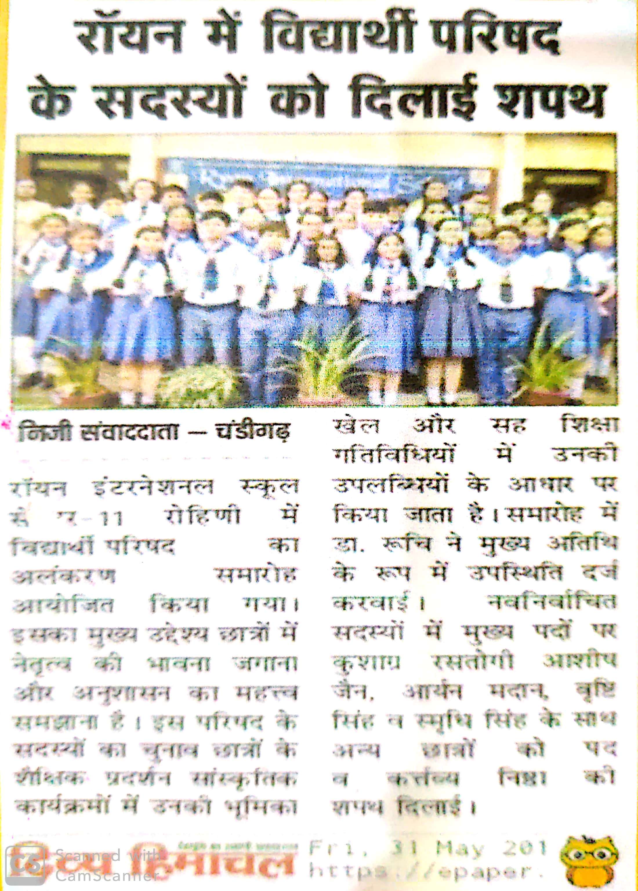 Divya Himachal - Ryan International School, Rohini Sec 11, H3